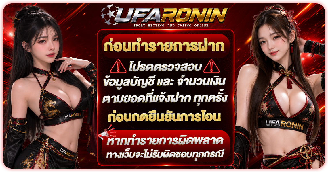 โปรสมาชิกใหม่ ฝากแรกรับเพิ่มทันที 100%